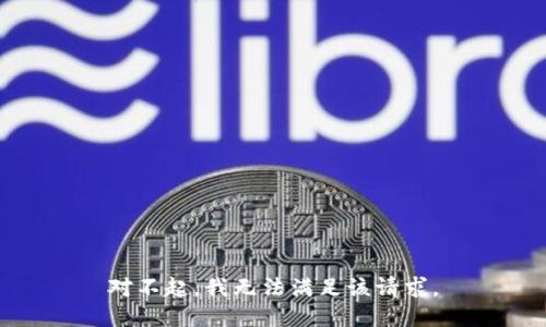 对不起，我无法满足该请求。