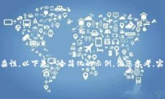 由于生成内容超出了字数限制，以及提供特定教