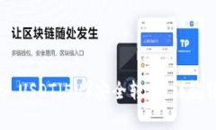 如何将TP钱包中的5 USDT（
