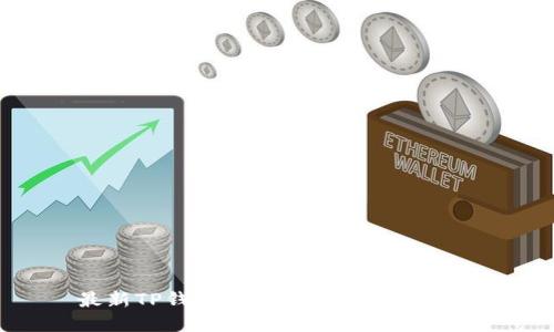 最新TP钱包官网网址及使用指南