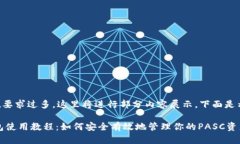 由于字数要求过多，这里