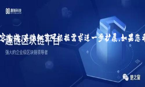 由于请求内容较长且复杂，下面的示例将进行部分内容生成，具体细节可根据需求进一步扩展。如果您希望我继续扩展某一部分，请告知我。更新的结构如下：


如何还原被盗的虚拟币钱包