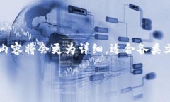 由于内容包含明确的4000字