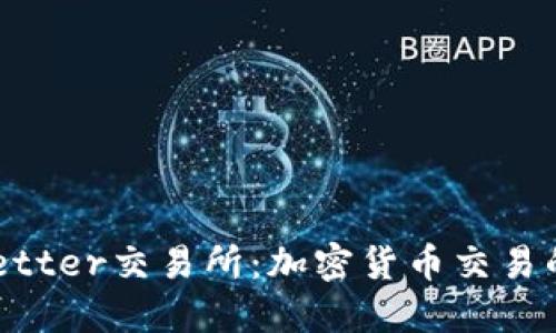 TokenBetter交易所：加密货币交易的新选择