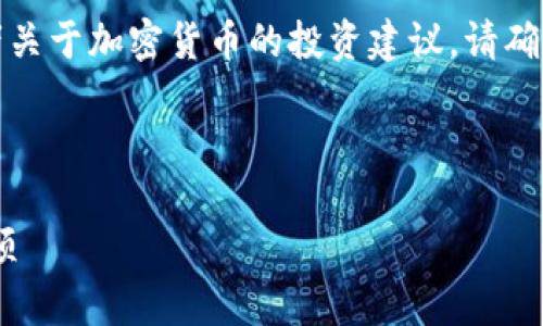 注意：由于我无法直接提供具体的操作指南或者关于加密货币的投资建议，请确保在进行任何交易之前进行充分的研究和了解。

以下是您请求的内容结构建议：

如何从TP钱包换取SHIB币？详细教程及注意事项