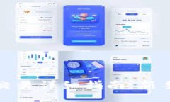 永续合约交易详细指南：