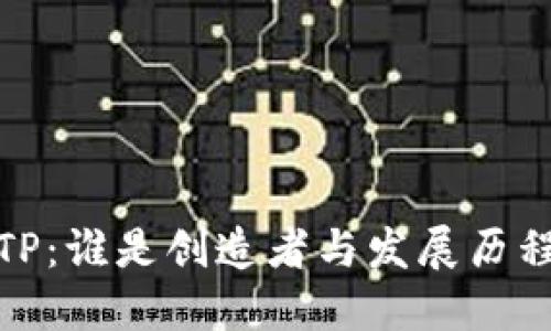 TP：谁是创造者与发展历程