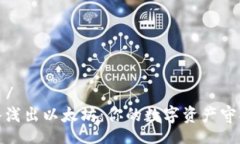 論壇/論壇深入浅出以太坊