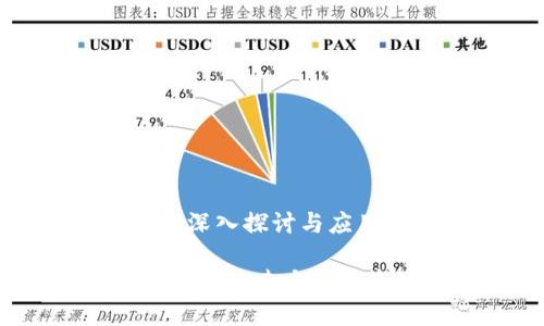 黑币绝杀指令的深入探讨与应用

黑币绝杀指令详解：构建安全数字资产管理策略